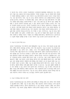 갑상선 기능항진증을 앓고 있는 환자의 유방 절제술에 대한 전반적인 접근 수술 전, 중, 후의 간호 관리-2
