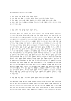 에셋플러스자산운용 백오피스 자기소개서-1