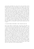 에셋플러스자산운용 백오피스 자기소개서-2