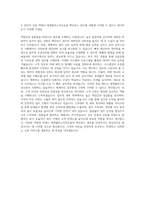 에셋플러스자산운용 백오피스 자기소개서-3