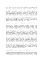 한국수력원자력 기계직렬 자기소개서 (1)-2