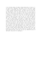 한국수력원자력 기계직렬 자기소개서 (1)-3