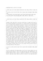 다올투자증권 퀀트 및 시장 리스크 자기소개서-1