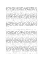 다올투자증권 퀀트 및 시장 리스크 자기소개서-2
