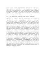 다올투자증권 퀀트 및 시장 리스크 자기소개서-3
