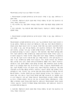 헥토파이낸셜 신사업 Front-end 개발자 자기소개서-1
