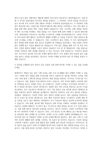 메가스터디그룹 메가엠디㈜ 경영관리본부 인사지원실 총무팀 자기소개서-2