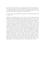 메가스터디그룹 메가엠디㈜ 경영관리본부 인사지원실 총무팀 자기소개서-3