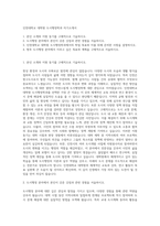 인천대학교 대학원 도시행정학과 자기소개서-1