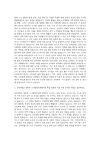 인천대학교 대학원 도시행정학과 자기소개서-2