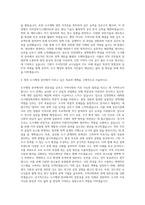 인천대학교 대학원 도시행정학과 자기소개서-3