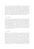 갑상선 안병증(Thyroid Ophthalmopathy)의 이해 간호진단 및 간호과정의 심층 분석-3