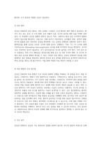 갑상선 안병증(Thyroid Ophthalmopathy)의 이해 간호진단 및 간호과정의 심층 분석-4