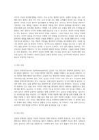 갑상선 안병증(Thyroid Ophthalmopathy)의 이해 간호진단 및 간호과정의 심층 분석-5