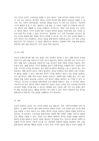 갑상선 안병증(Thyroid Ophthalmopathy)의 이해 간호진단 및 간호과정의 심층 분석-6