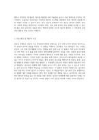 갑상선 안병증(Thyroid Ophthalmopathy)의 이해 간호진단 및 간호과정의 심층 분석-7