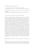 서울아산병원 보건직-방사선사-영상의학팀 자기소개서-1