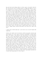서울아산병원 보건직-방사선사-영상의학팀 자기소개서-2