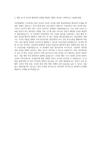 서울아산병원 보건직-방사선사-영상의학팀 자기소개서-3