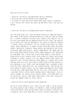 메가존 광고기획 AE 자기소개서-1