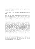 메가존 광고기획 AE 자기소개서-3