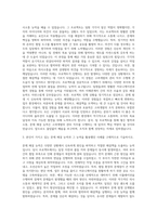 고려개발 관리 자기소개서-2