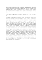 고려개발 관리 자기소개서-3