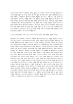 메가존 아트디렉터 AD 자기소개서-3