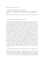 인천대학교 대학원 법학과 자기소개서-1