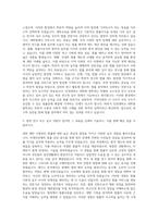 인천대학교 대학원 법학과 자기소개서-2
