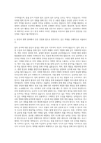 인천대학교 대학원 법학과 자기소개서-3