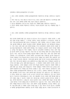 인천대학교 대학원 불어불문학과 자기소개서-1