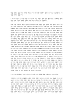 인천대학교 대학원 불어불문학과 자기소개서-2