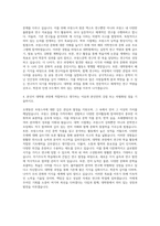 인천대학교 대학원 불어불문학과 자기소개서-3