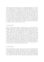 갑상선 유두상암의 이해와 간호관리 전략 병리학적 측면에서의 접근-2