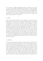 갑상선 유두상암의 이해와 간호관리 전략 병리학적 측면에서의 접근-3