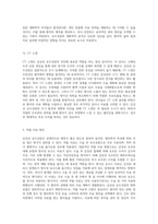 갑상선 유두상암의 이해와 간호관리 전략 병리학적 측면에서의 접근-4