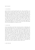 갑상선 유두상암의 이해와 간호관리 전략 병리학적 측면에서의 접근-5