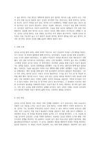 갑상선 유두암 환자의 임상 사례 분석 진단에서 치료까지의 여정-2