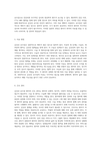 갑상선 유두암 환자의 임상 사례 분석 진단에서 치료까지의 여정-3