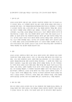 갑상선 유두암 환자의 임상 사례 분석 진단에서 치료까지의 여정-4