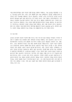 갑상선 유두암 환자의 임상 사례 분석 진단에서 치료까지의 여정-5