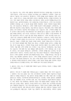 메가존클라우드 Account Manager 자기소개서-2