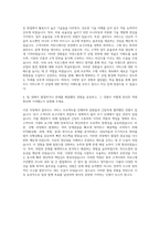메가존클라우드 Account Manager 자기소개서-3