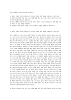 한국수력원자력 기술직인턴사원 자기소개서-1