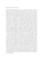 한국수력원자력 기술직인턴사원 자기소개서-2