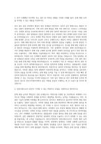 한국수력원자력 기술직인턴사원 자기소개서-3
