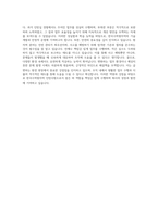 한국수력원자력 기술직인턴사원 자기소개서-4