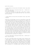 LG전자 기획직 자기소개서 (9)-1