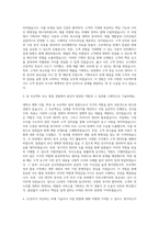 LG전자 기획직 자기소개서 (9)-2